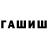 МЕТАМФЕТАМИН витя Waldemar St