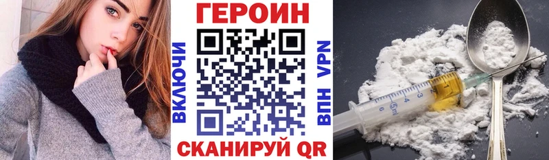 Героин хмурый Видное