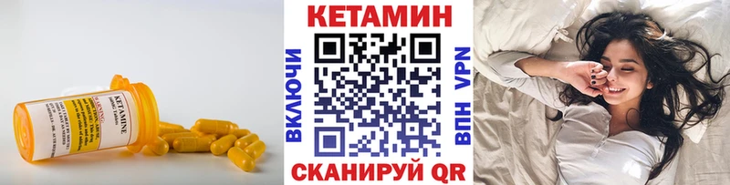 КЕТАМИН ketamine  блэк спрут маркетплейс  Видное 