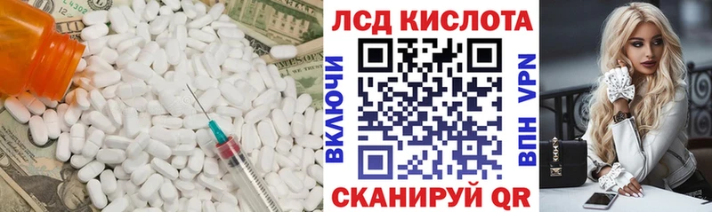 Лсд 25 экстази кислота  ОМГ ОМГ   Видное 
