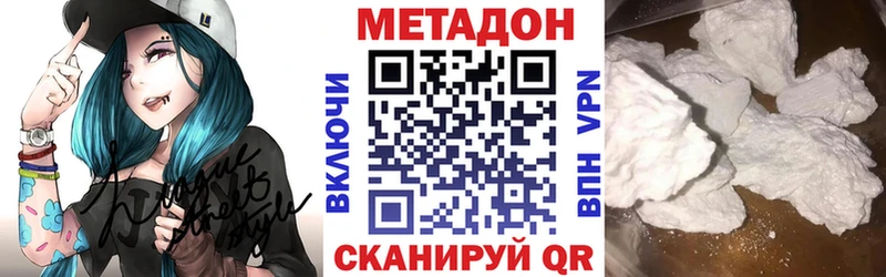 Метадон methadone  OMG рабочий сайт  Видное 