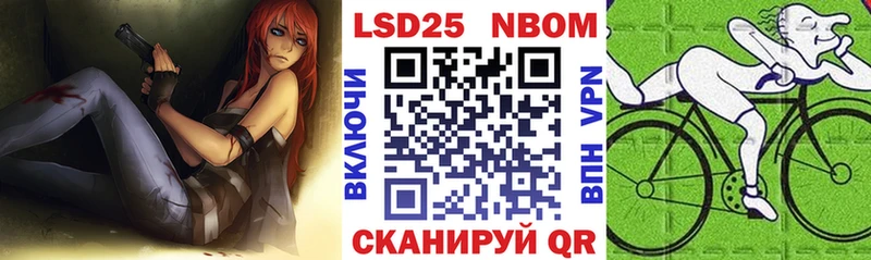 Марки 25I-NBOMe 1,8мг  Видное 