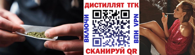 Дистиллят ТГК гашишное масло  Видное 